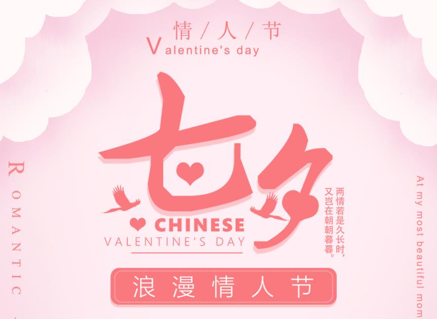 宇清凈化詩情畫意過七夕！